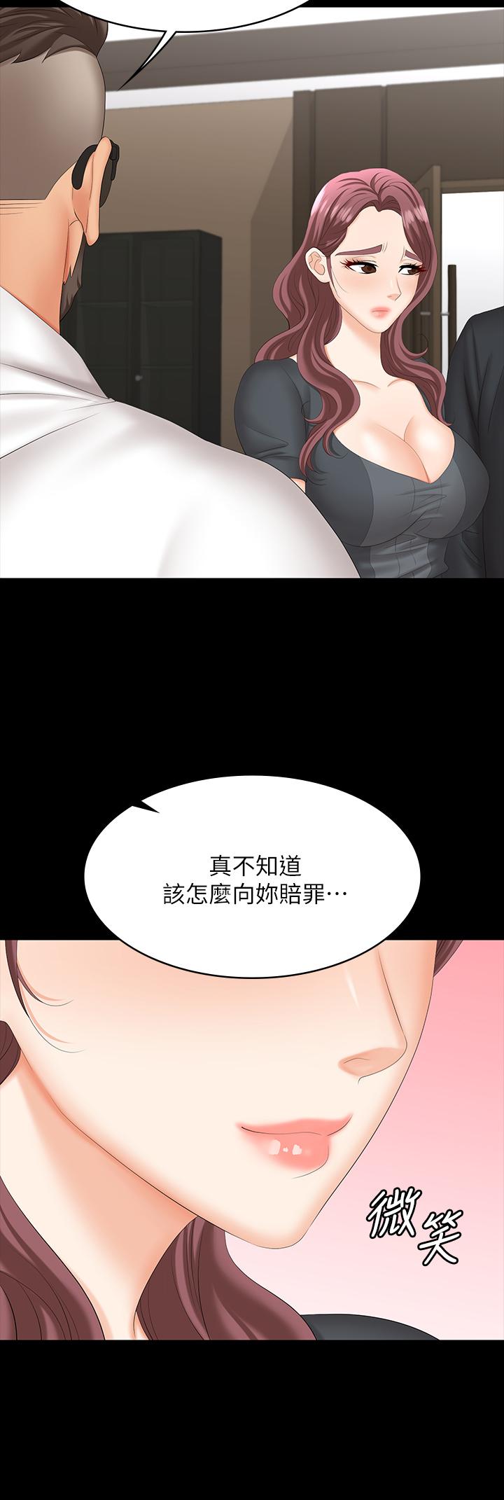 第67話-玩弄自尊心強的女人 - 第36.jpg页