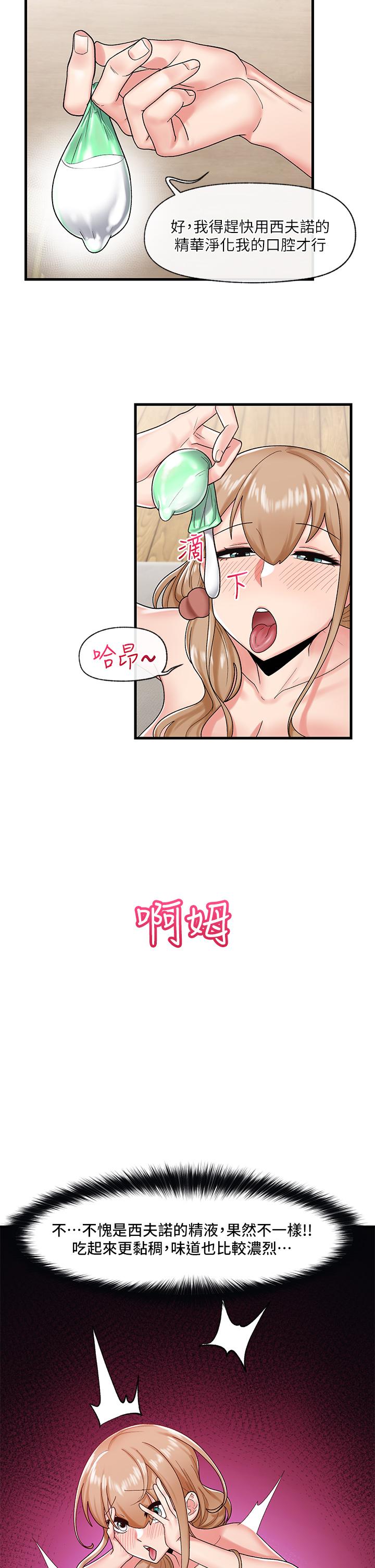 第28話-令人驚嚐的美味精液 - 第15.jpg页