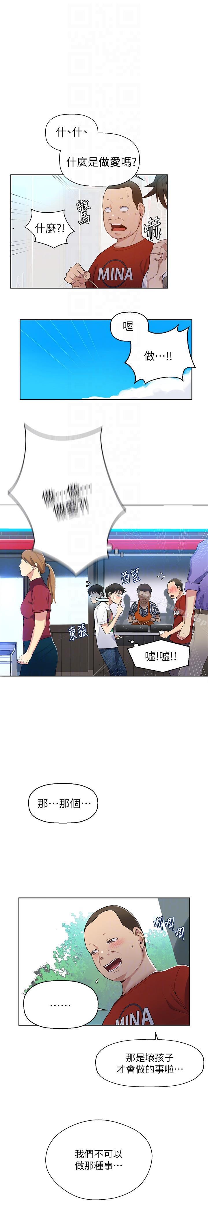 第2話-你要…學學看嗎? - 第29.jpg页