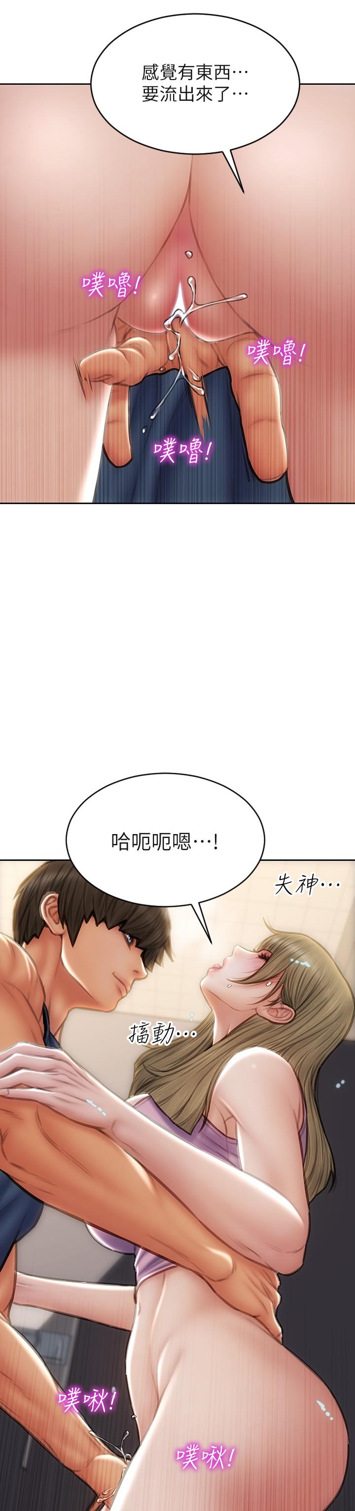 第47話-奪取美靜的第一次 - 第33.jpg页