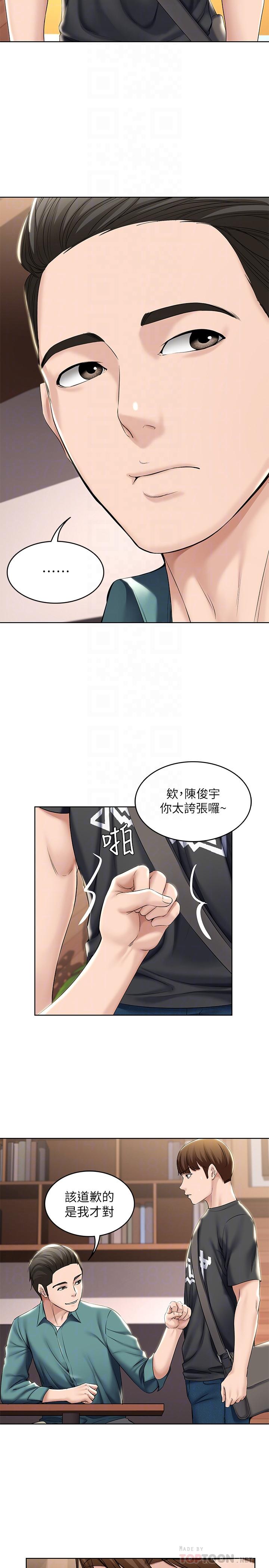 第41話-我想確認阿姨的心意 - 第6.jpg页