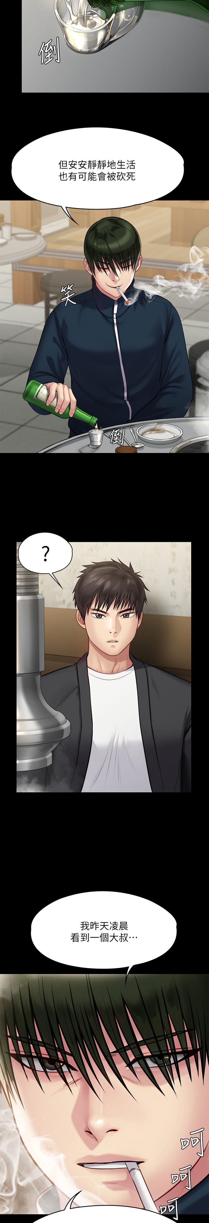 第218話-色魔女兒的花言巧語 - 第35.jpg页