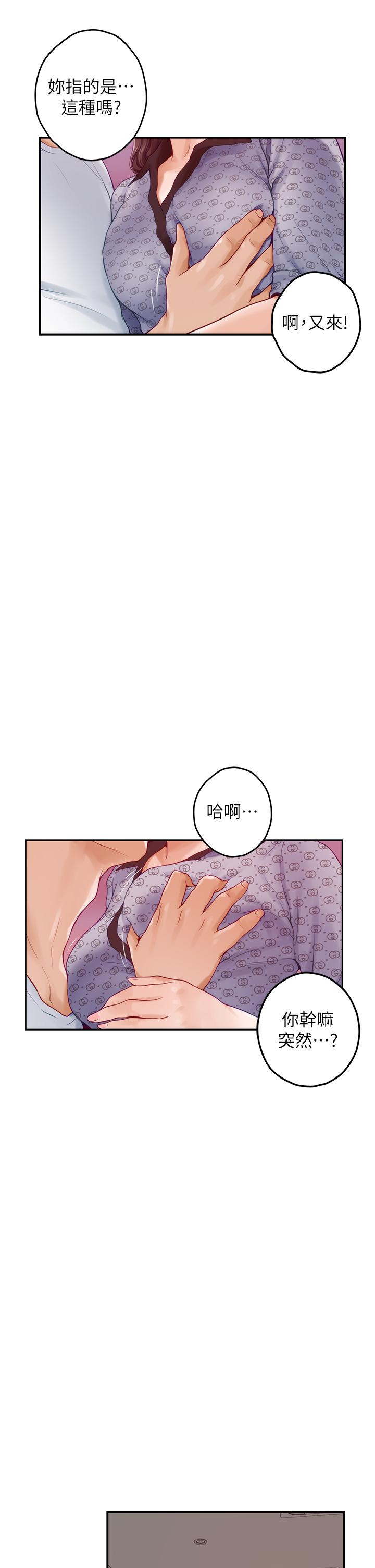 第46話-爬上姐姐床的好朋友 - 第53.jpg页