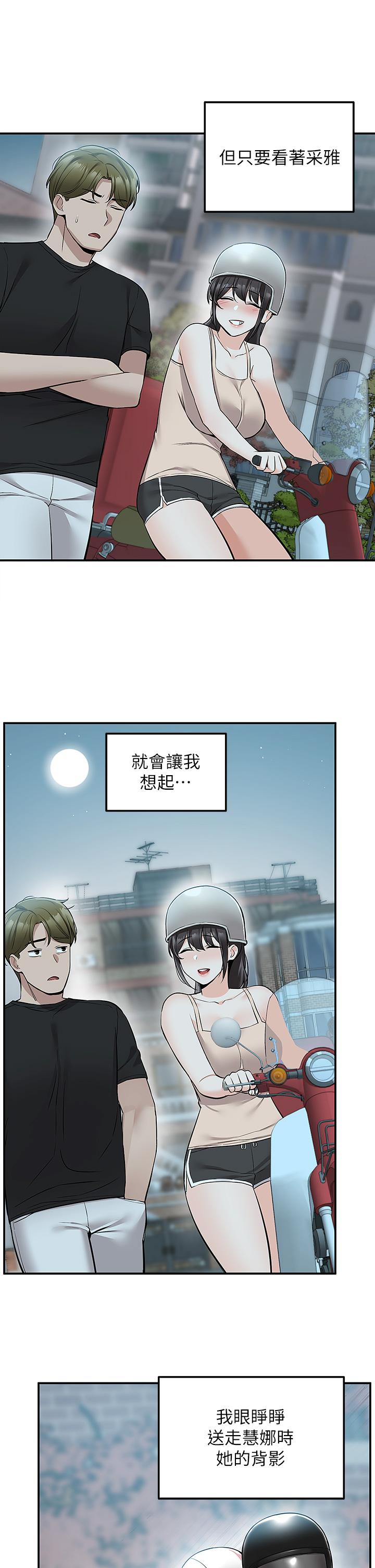 第19話-大叔，我來幫你洗 - 第13.jpg页