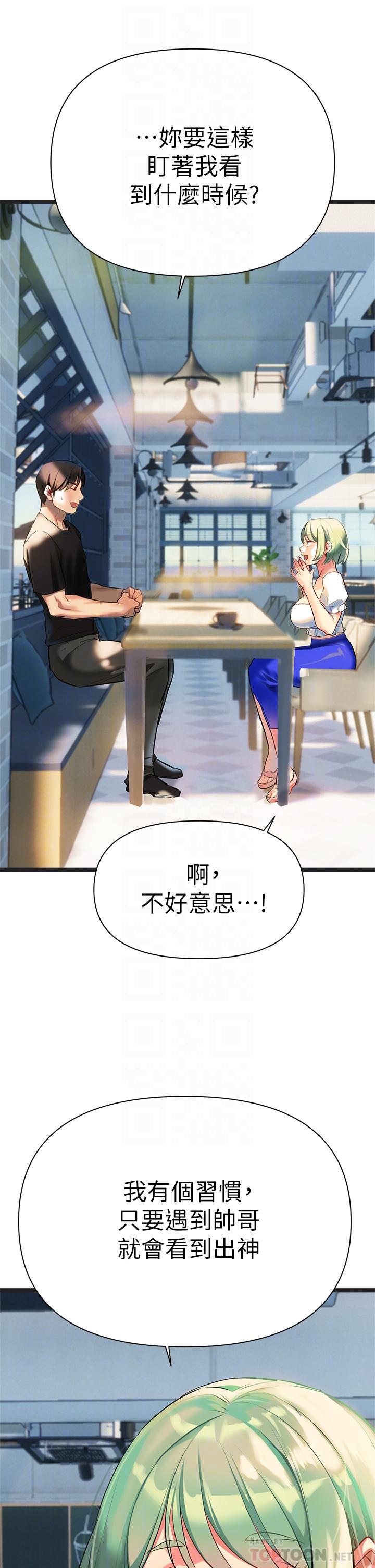 第3話-性愛諮詢師的治療手法 - 第10.jpg页