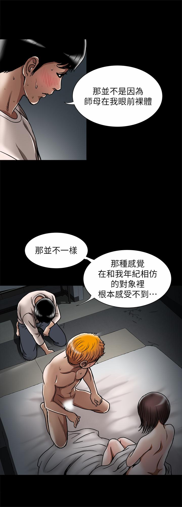 第56話(第2季)-被偷窺的夫妻私密生活 - 第17.jpg页
