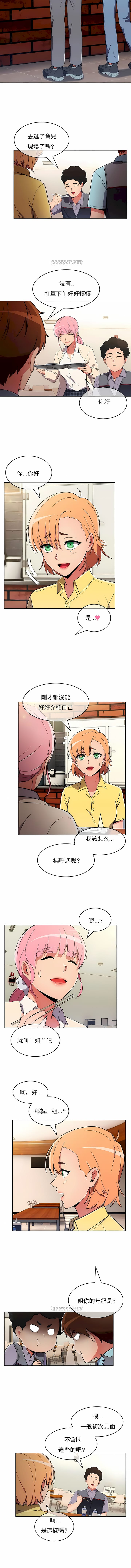 真誠的敏赫 第28话 第2页