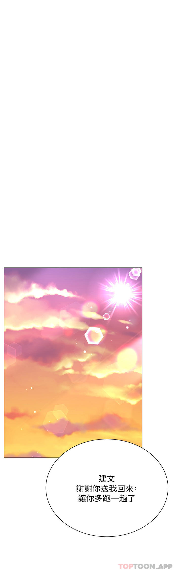 第46话-建文，你害我好想要… - 第15.jpg页