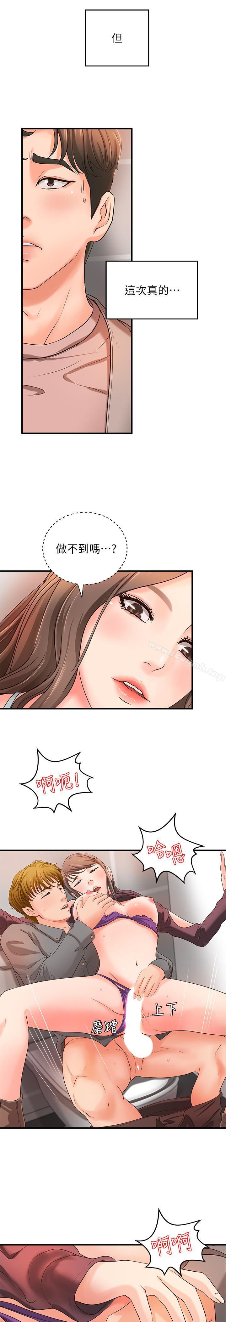 第6話-淫蕩情侶的大膽行為 - 第24.jpg页