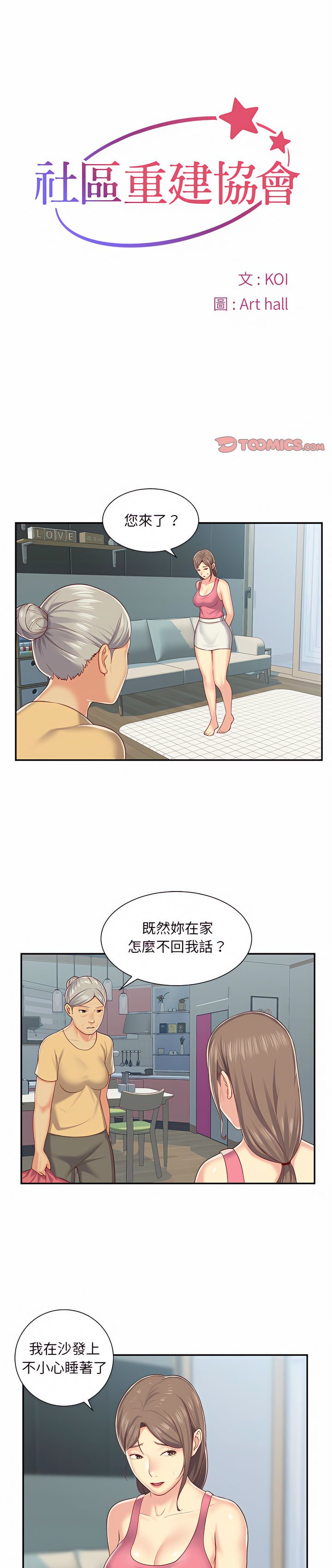第4話 - 第1.jpg页