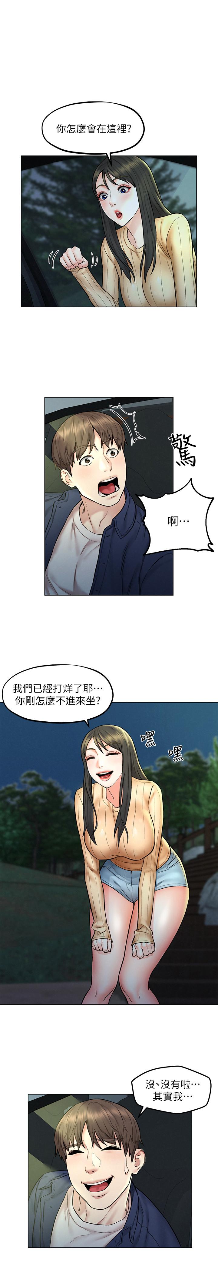 第7話-這次要不要干我？ - 第26.jpg页