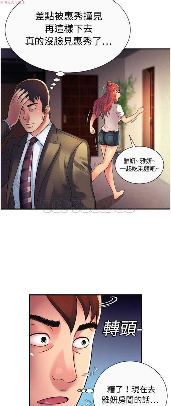 第 9 话 - 第15.jpg页
