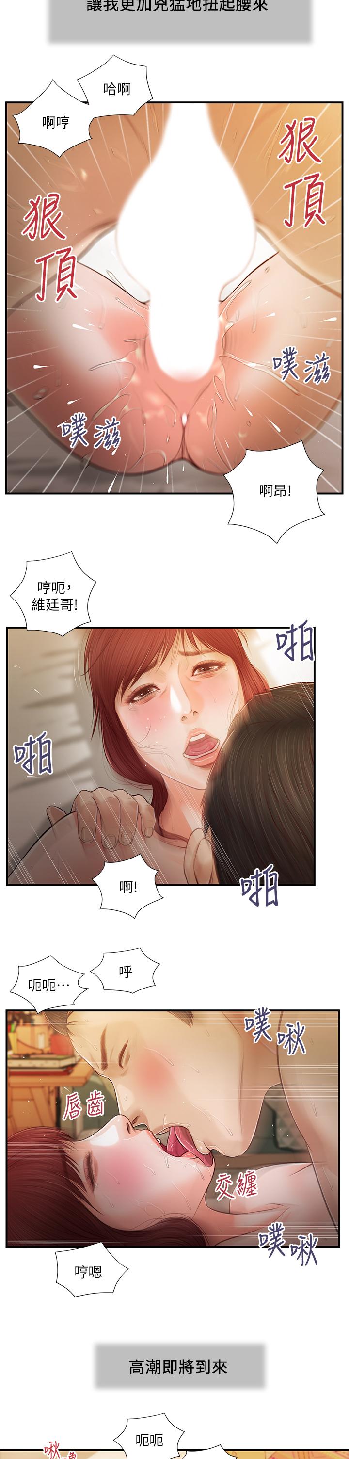 第97话-快上我 - 第15.jpg页