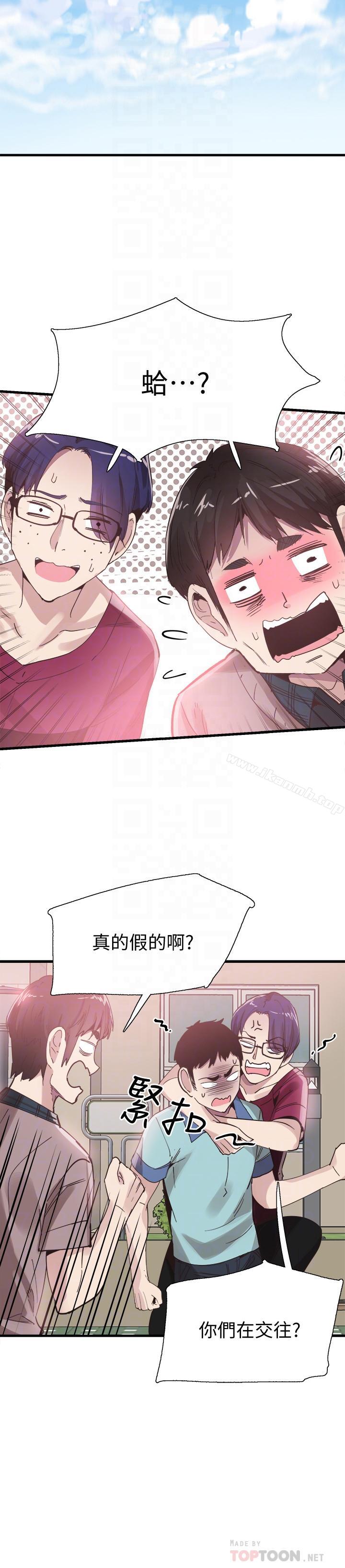 第35话-校园情侣的诞生 - 第14.jpg页