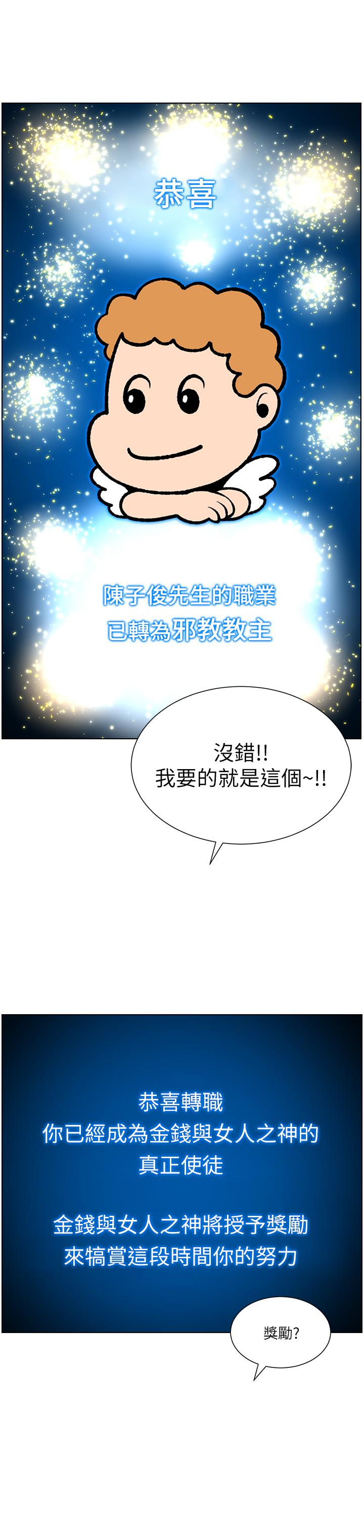 第34話-用精液洗澡的薇薇姐 - 第33.jpg页
