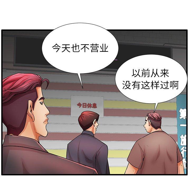 第30话 - 第72.jpg页