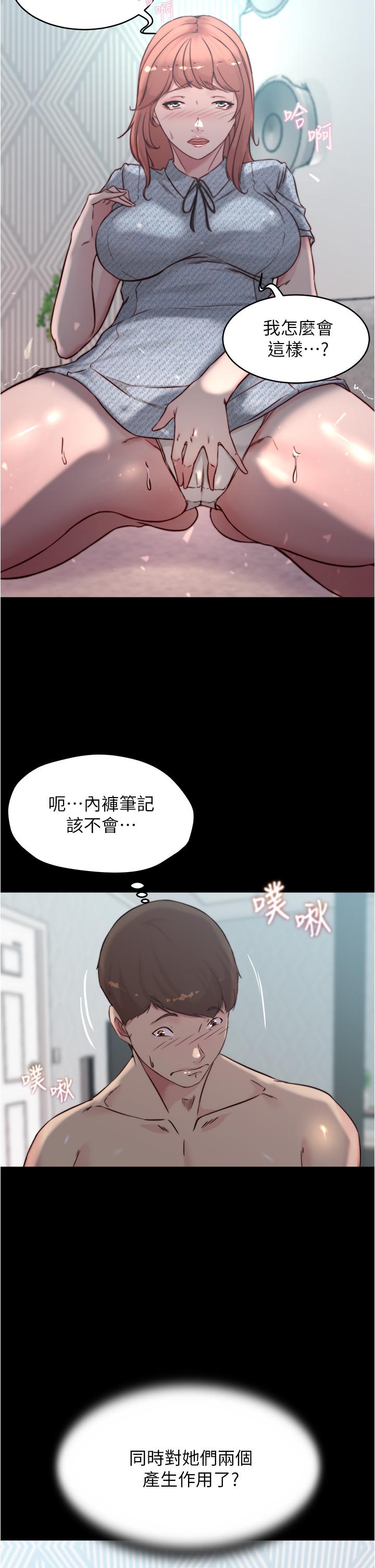 第69話-一箭雙屌 - 第32.jpg页