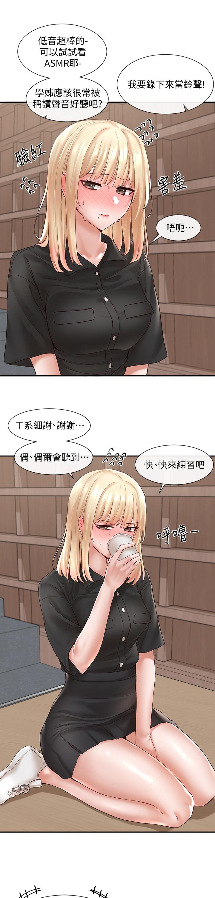 第63話-練習不順利的吻戲 - 第21.jpg页