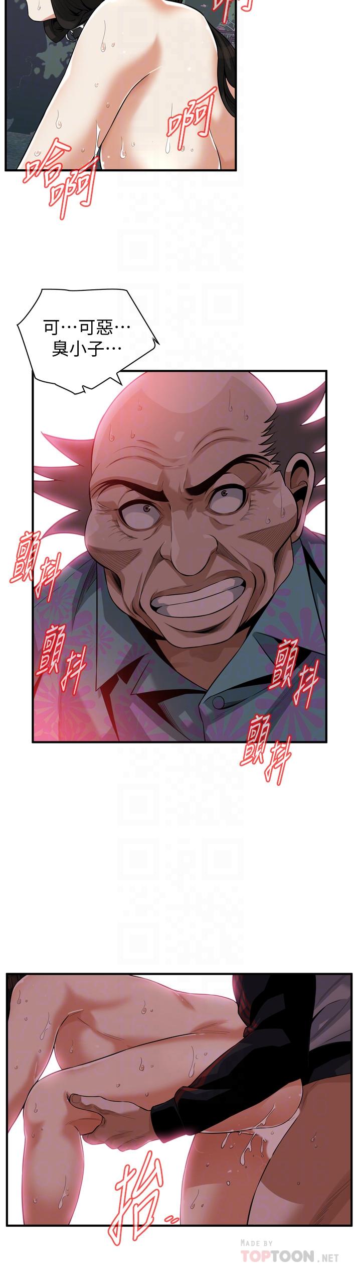 第207話(第3季)-激情過後的選擇 - 第8.jpg页