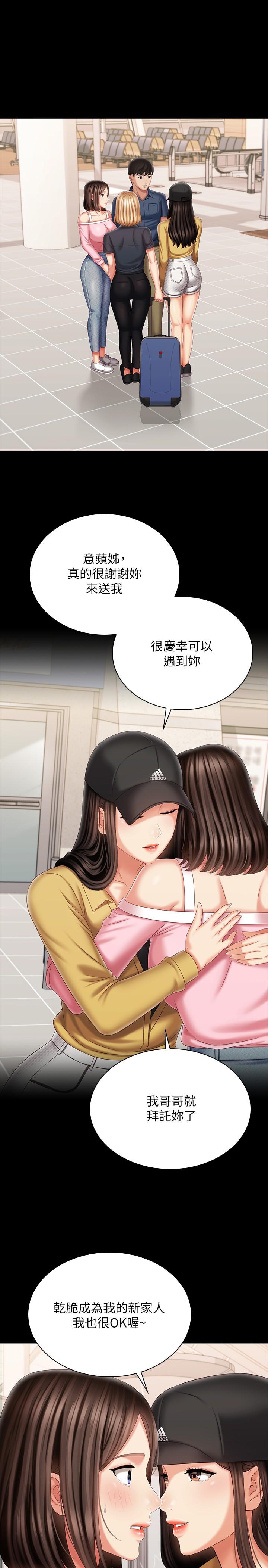 第110话-最终话-踏上各自的旅程 - 第31.jpg页