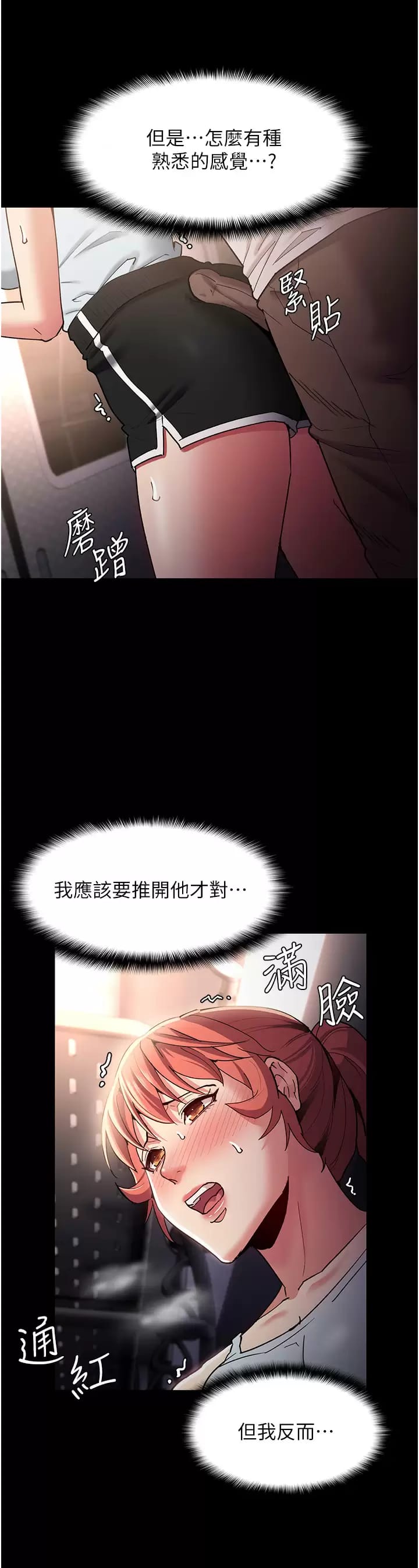 第16话-继续让我…不知所措 - 第6.jpg页