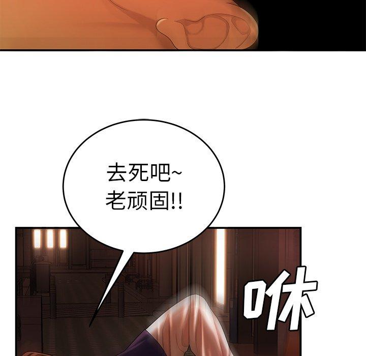 第 31 话 - 第77.jpg页