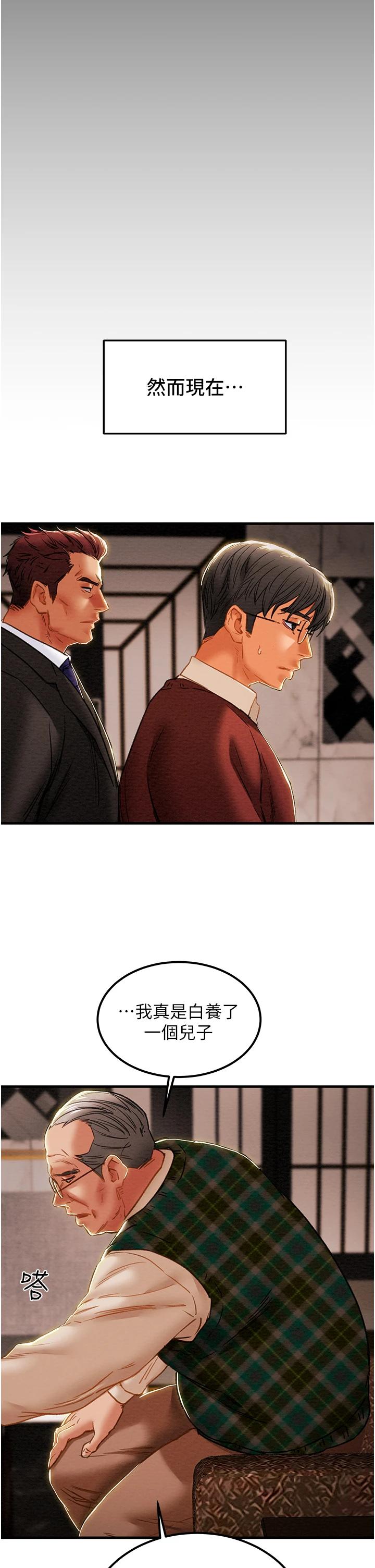 第63话-双方袒裎相见的心 - 第30.jpg页