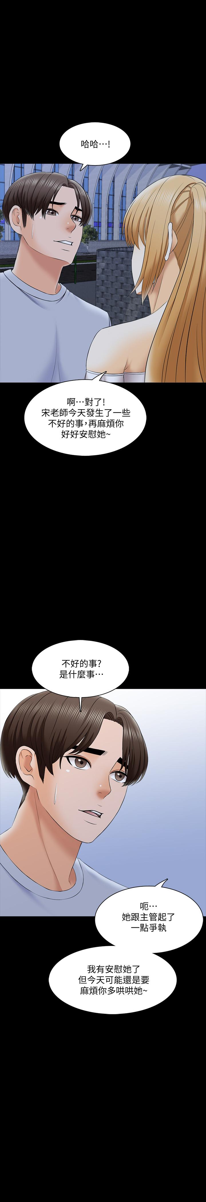 第27话-灰头土脸的宋老师 - 第15.jpg页