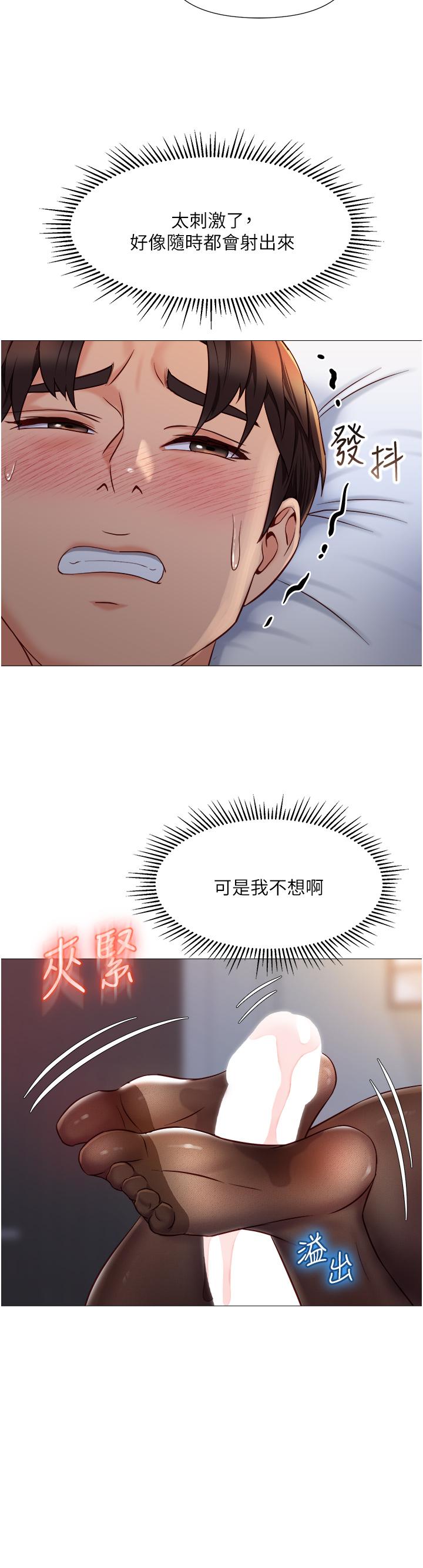 第69話-血脈噴張的絲襪足交 - 第34.jpg页