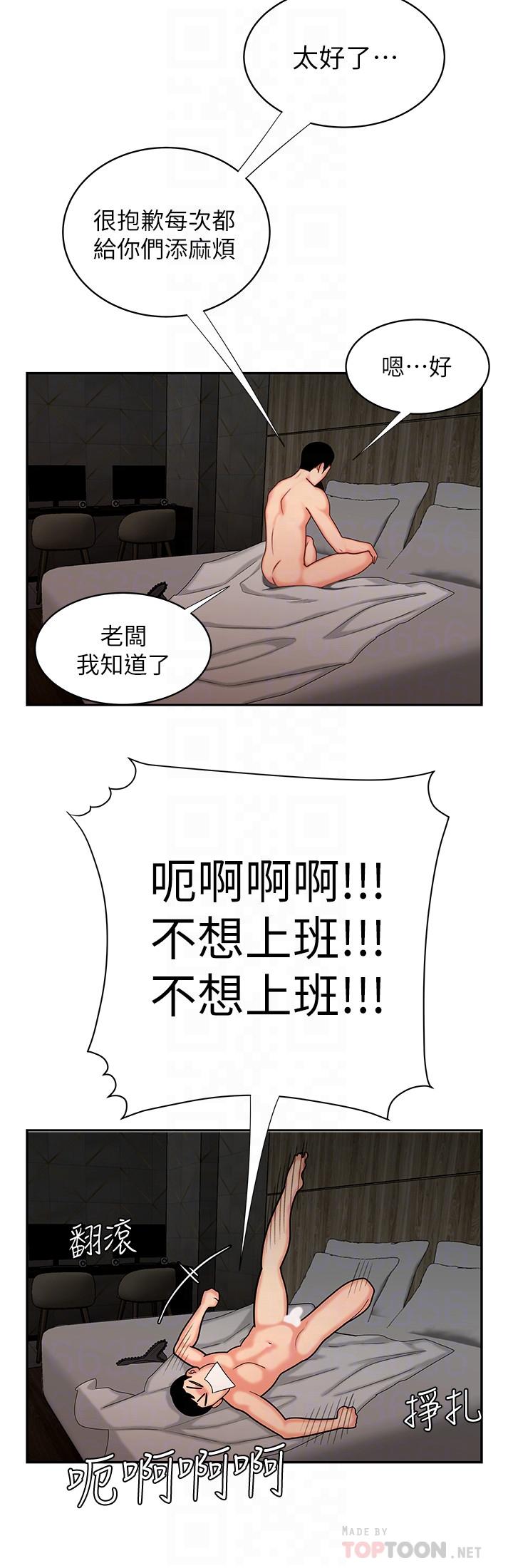第6話-為了外送員準備的佳餚 - 第4.jpg页