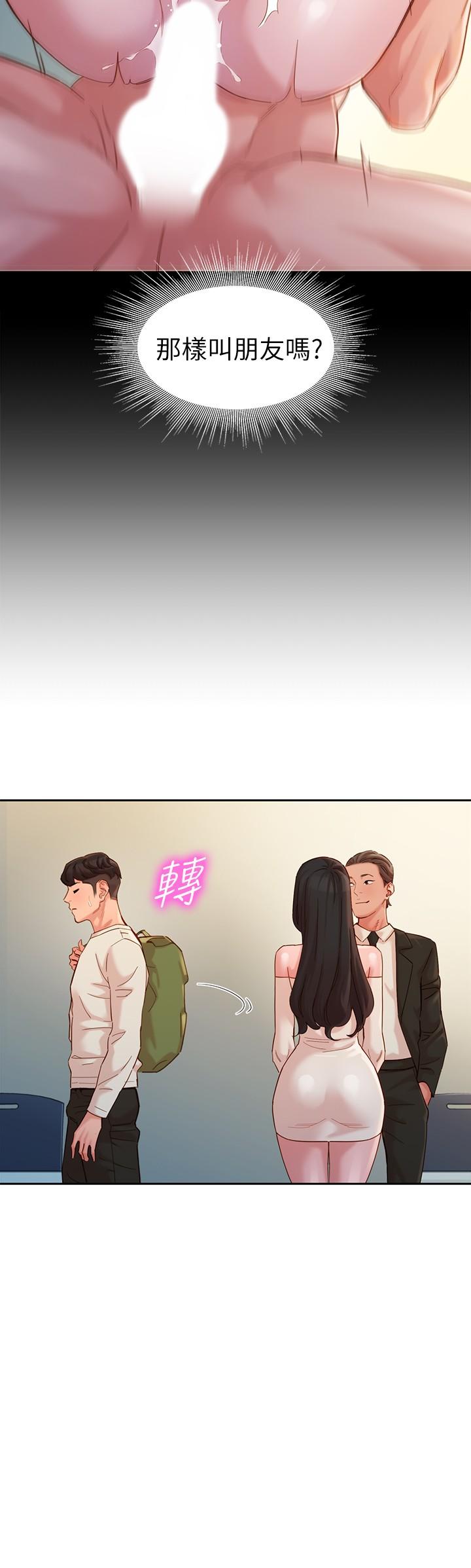 第45話-三人間微妙的感情 - 第24.jpg页