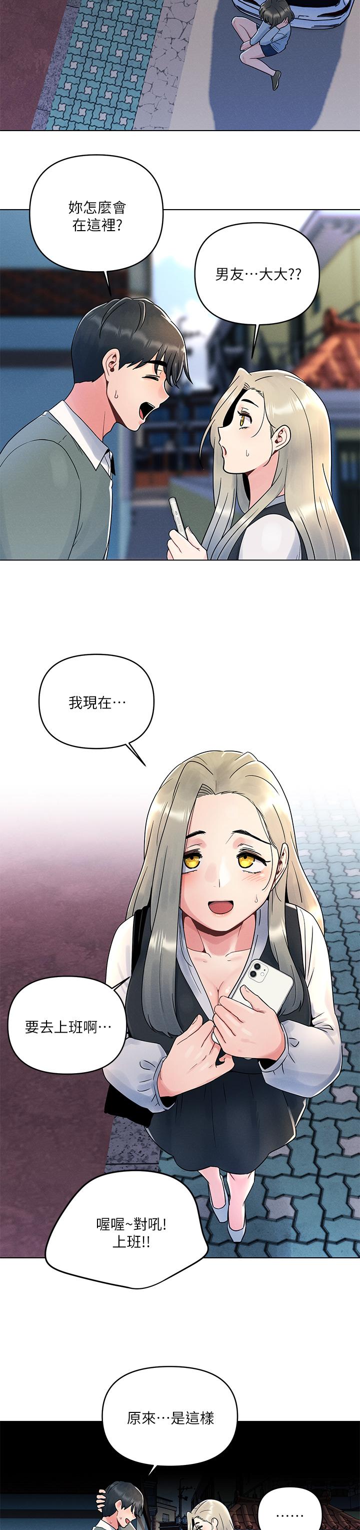 第6話-在同學體內爆射 - 第31.jpg页