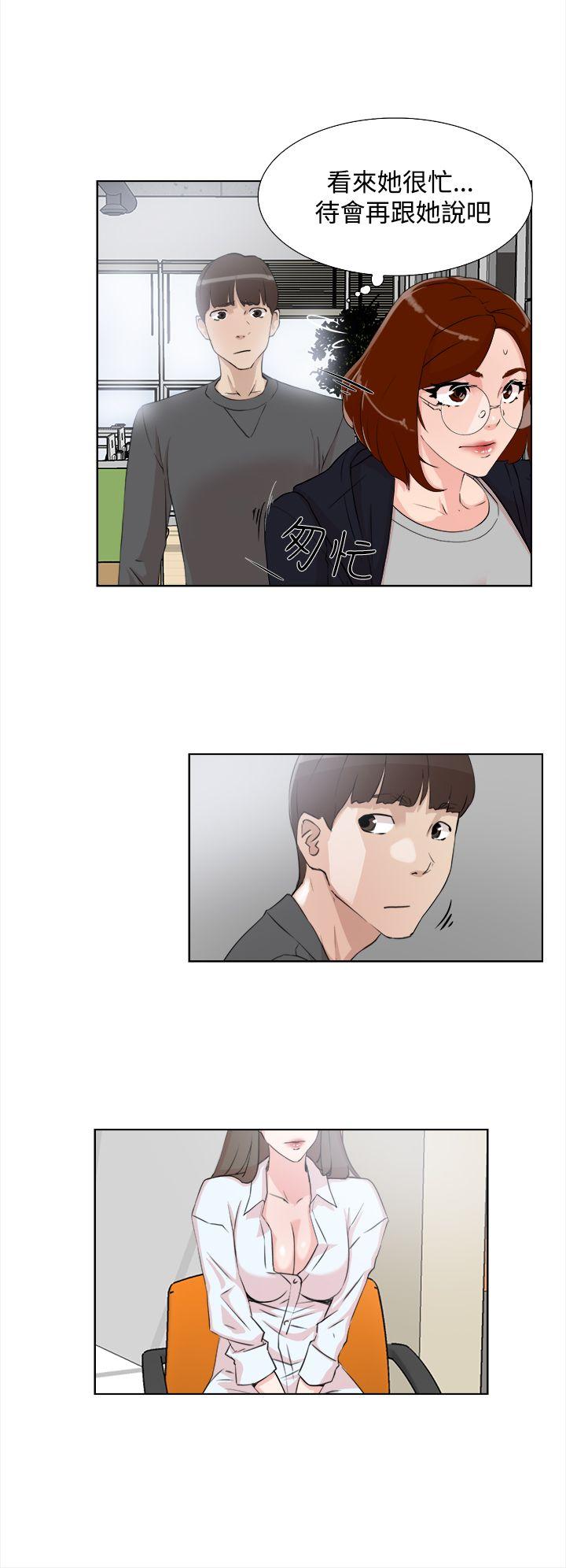 第 14 话 - 第6.jpg页