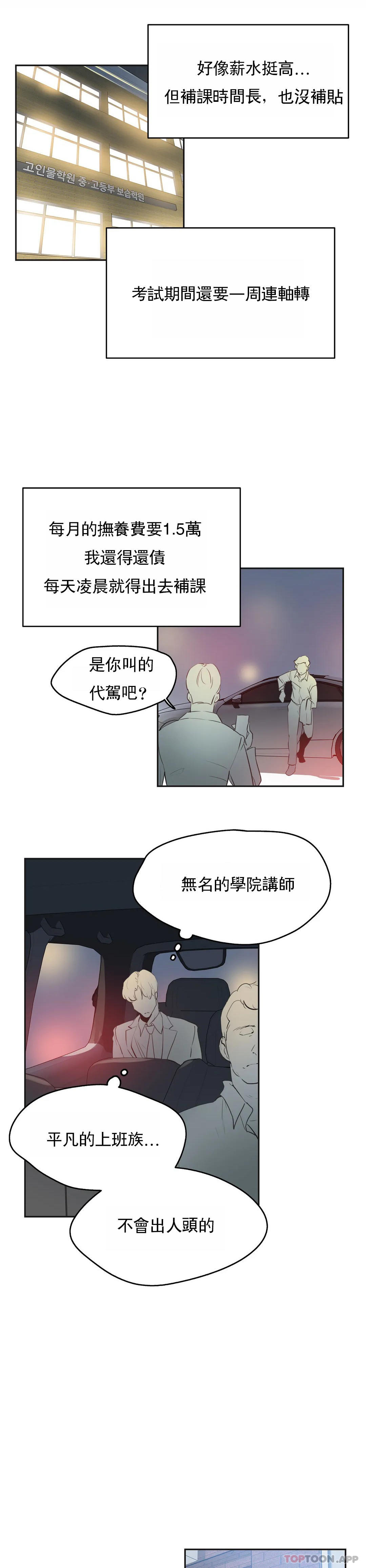 第80话 - 第17.jpg页