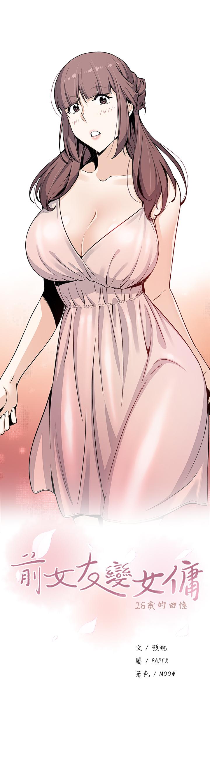 第38話-被高利貸業者帶走的正玄 - 第7.jpg页