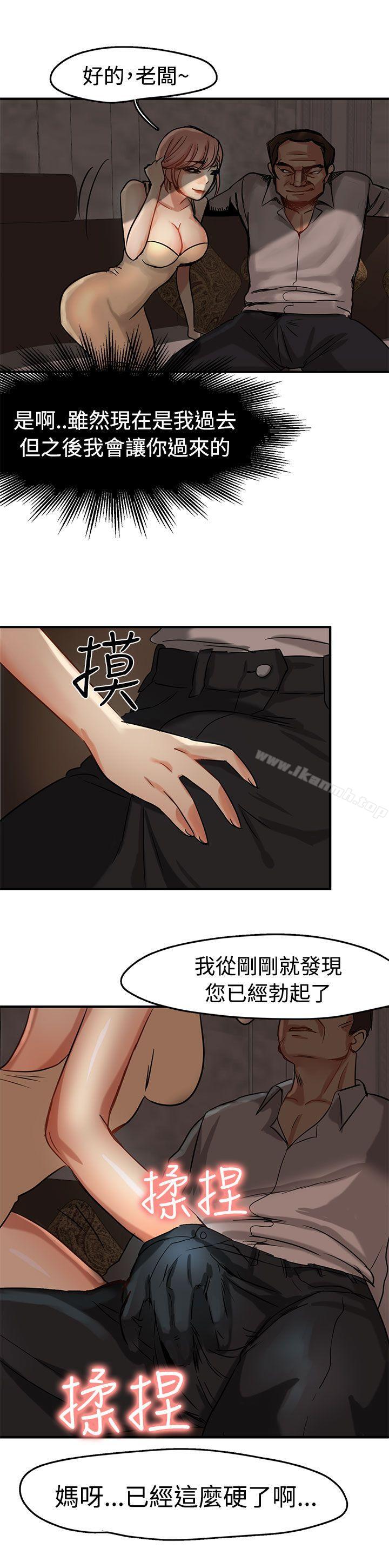 第3话 - 第15.jpg页