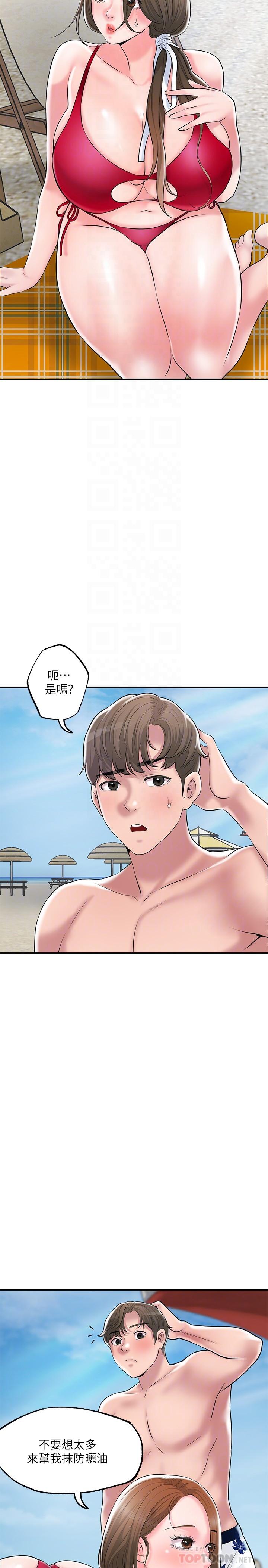 第52話-消失的比基尼 - 第8.jpg页