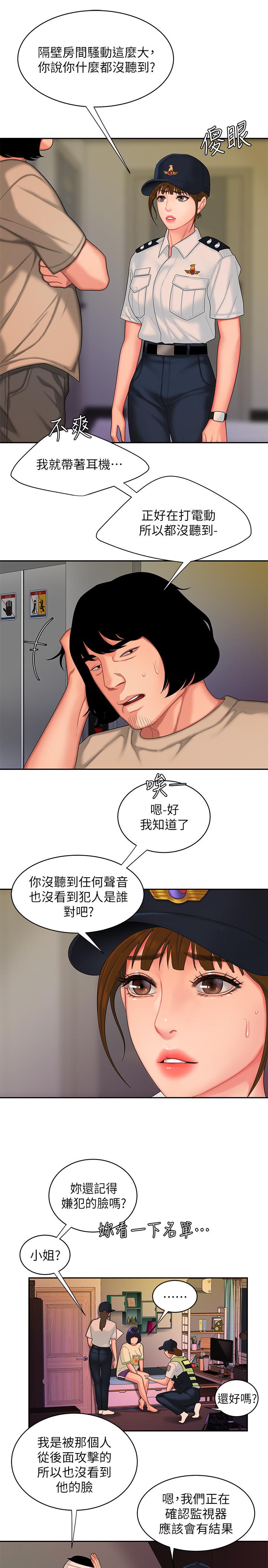 第17話-大胃王直播主的襲擊事件 - 第21.jpg页