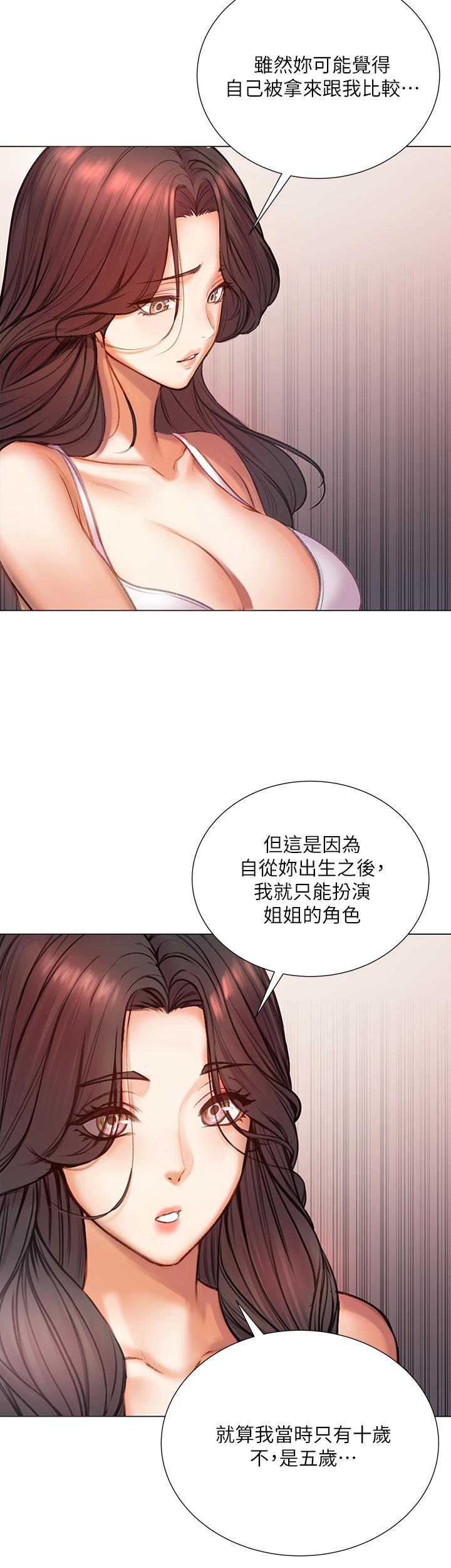 第84话-我来满足你们 - 第28.jpg页