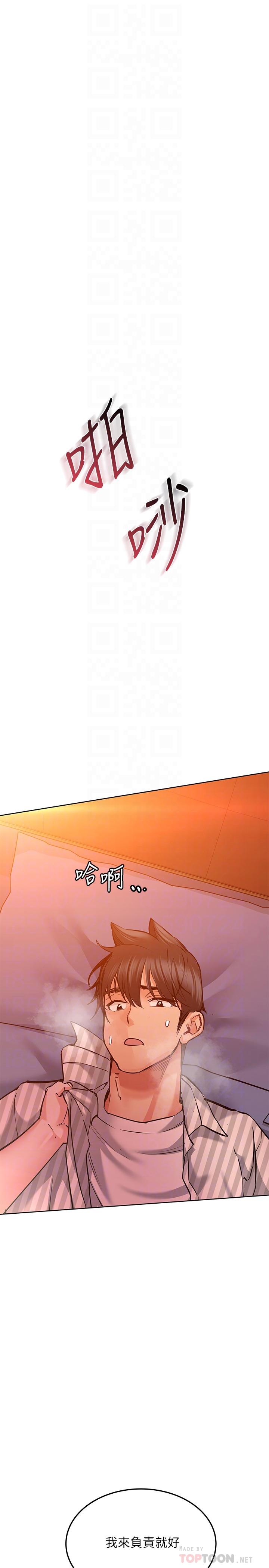 第19話-姐姐帶你上天堂 - 第10.jpg页