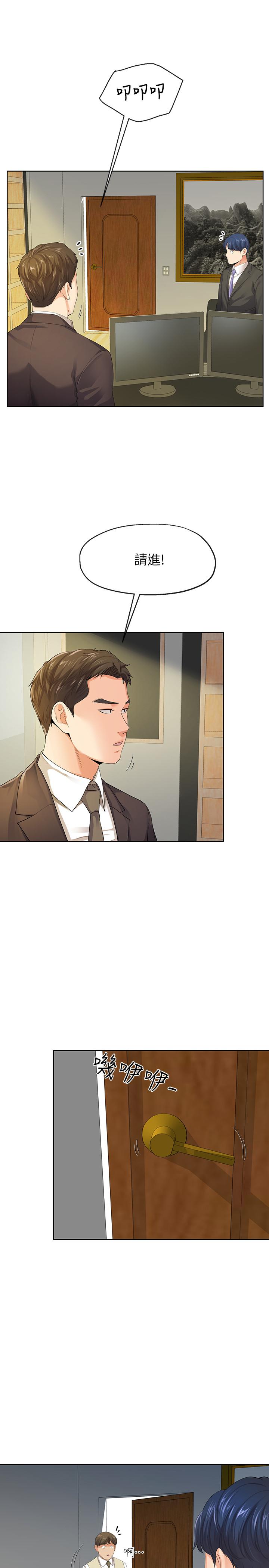 第9話-看來你昨晚很累 - 第20.jpg页