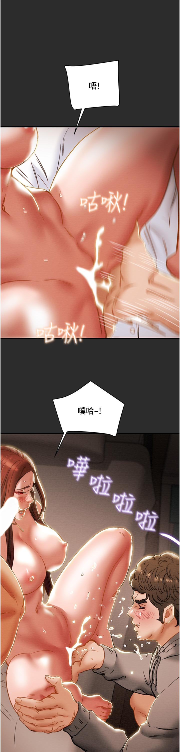 第67话-美丽多汁的鲍鱼 - 第45.jpg页