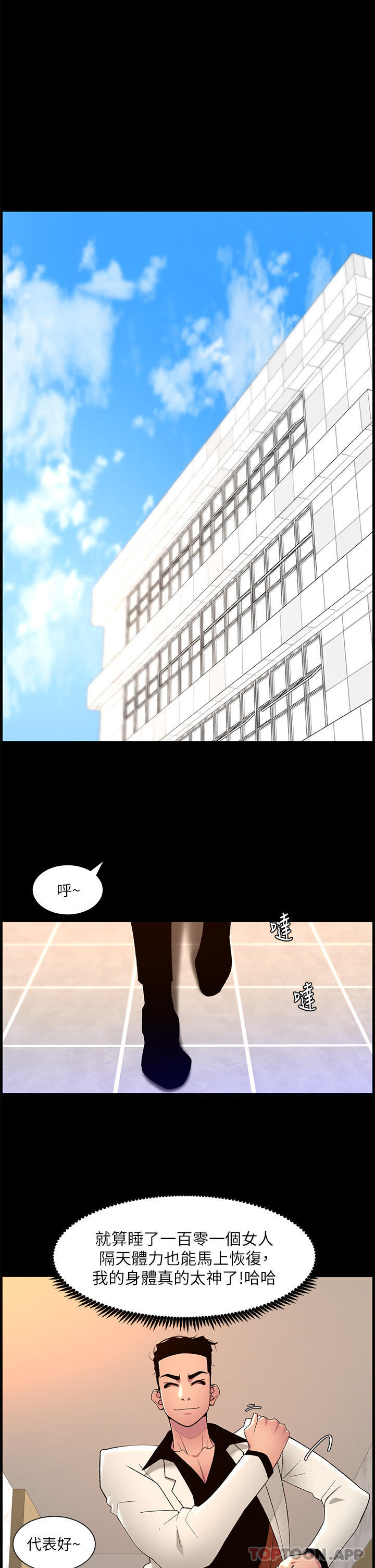 第70话-神秘的不速之客 - 第1.jpg页