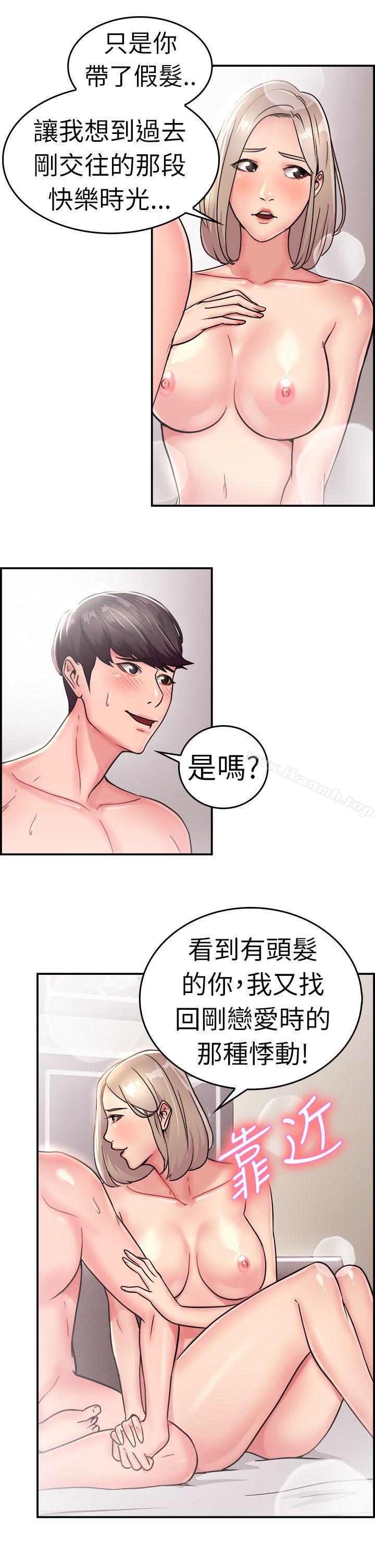 第20话 秃头前男友(中) - 第15.jpg页