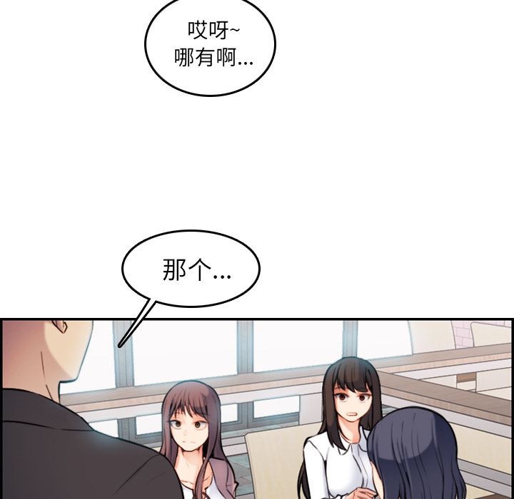 第1话 - 第77.jpg页