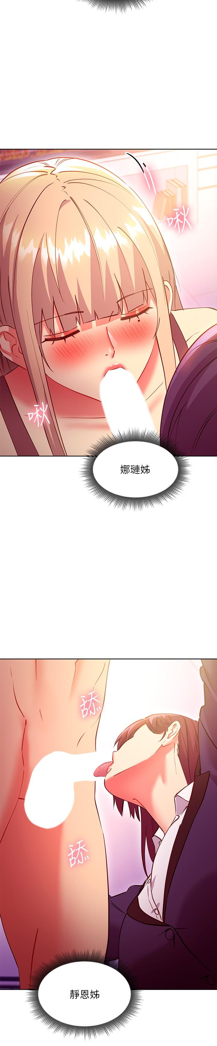 第137話-榨取精液的發情母狗 - 第20.jpg页