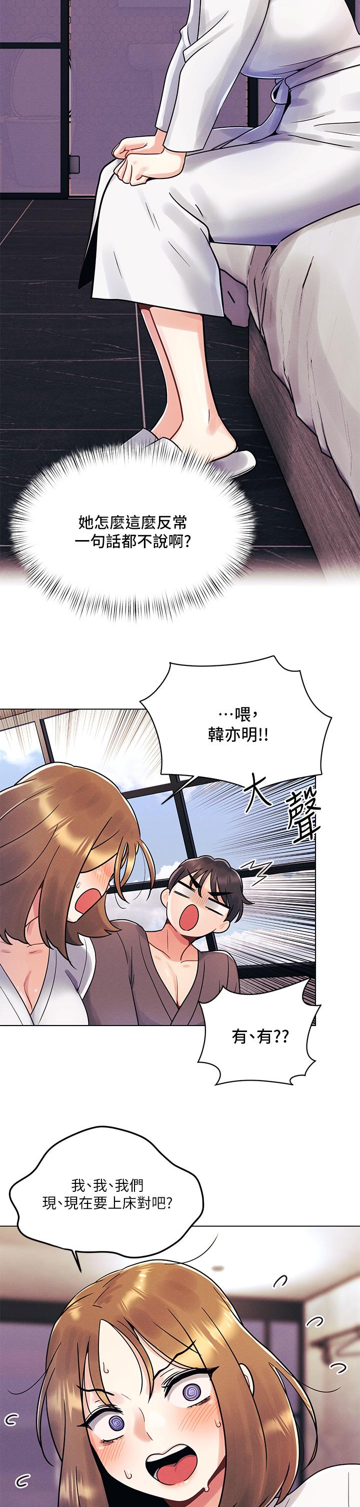 第5話-令人理智斷線的酥胸 - 第7.jpg页