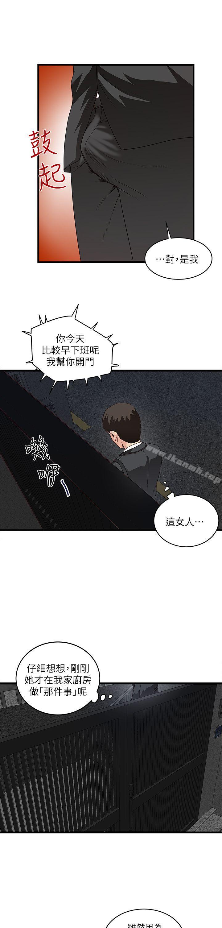 第4话-意外的画面 - 第28.jpg页