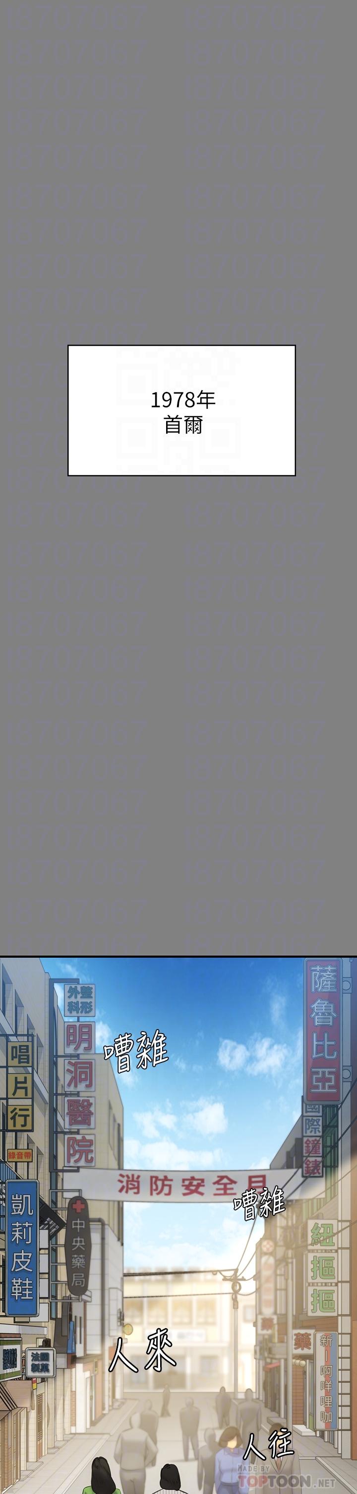 第204話-讓善英獻出第一次的男人 - 第14.jpg页