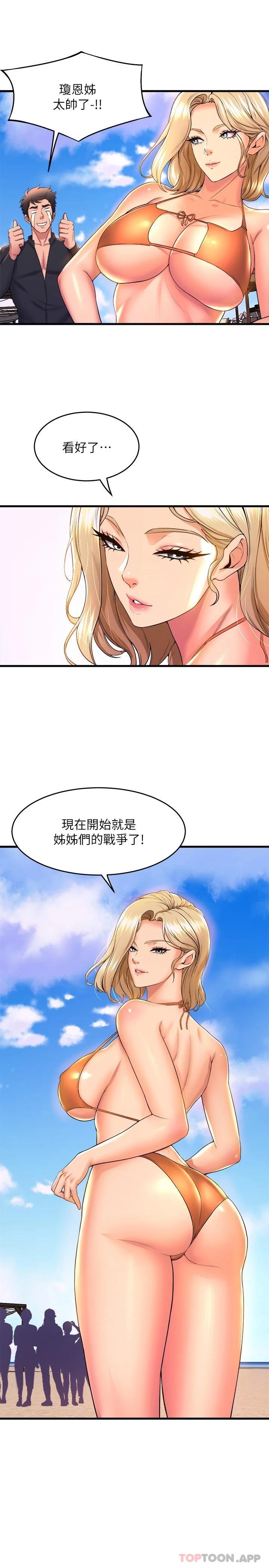 第47话-因激烈碰撞滑落的比基尼 - 第22.jpg页